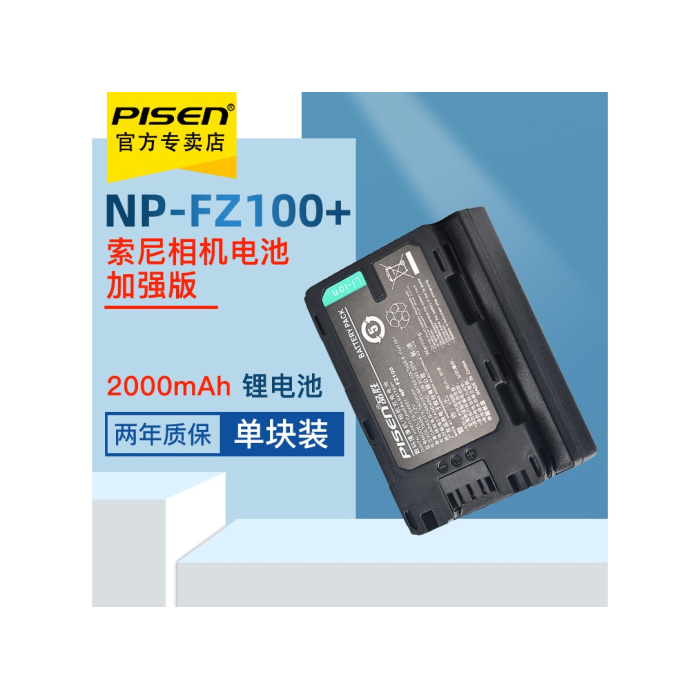 Pin sạc Pisen NP-FZ100 Plus dùng cho Sony - Chính hãng